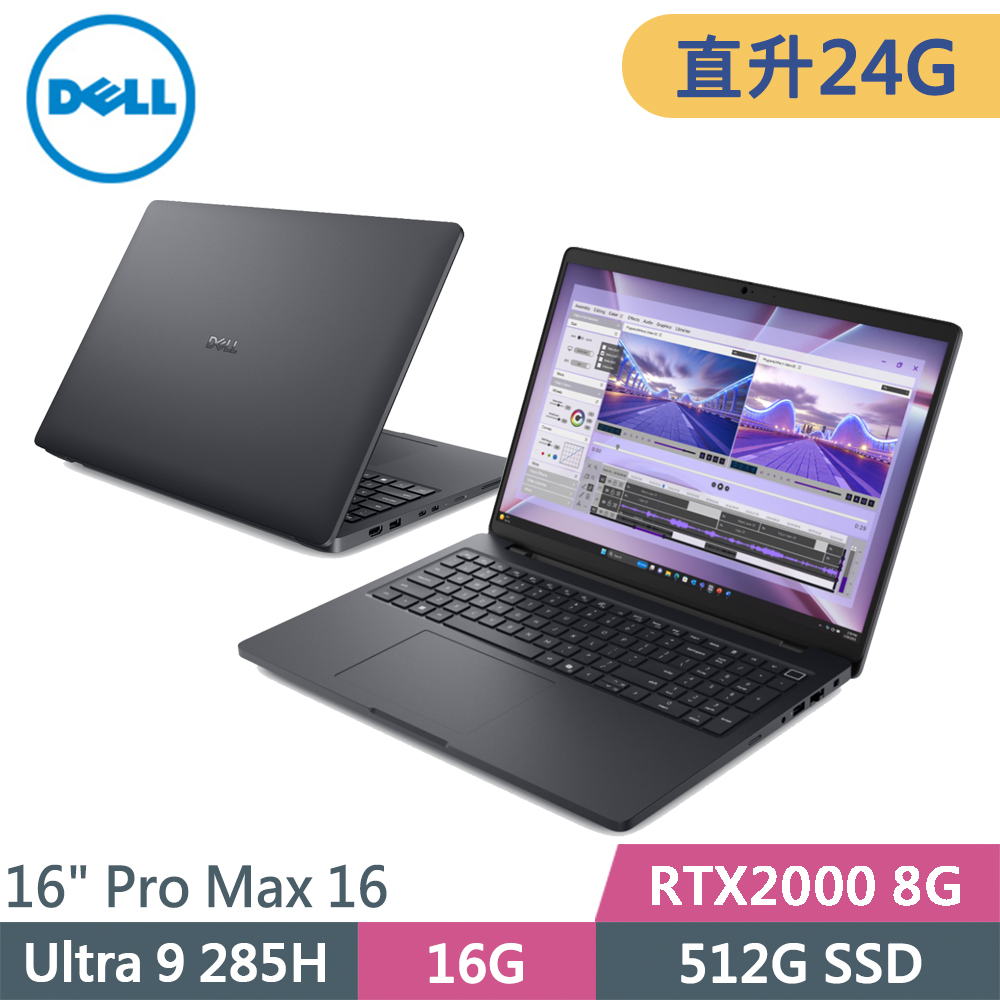 DELL 戴爾 Pro Max 16 MC16250-U9-RTX2000-SP1 灰(Ultra 9 285H/8G+16G/512G/RTX2000 8G/W11P/16)特仕筆電