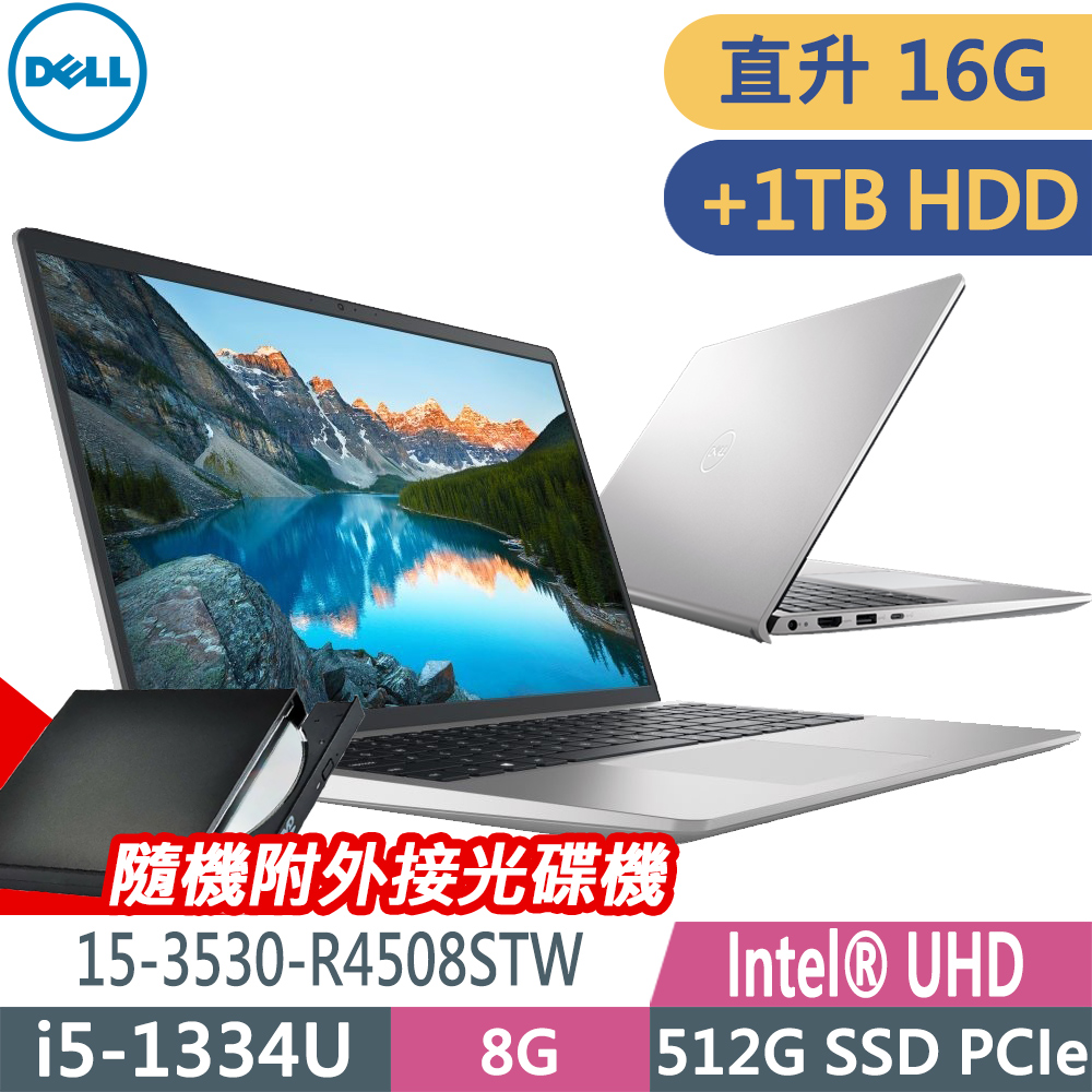 DELL 戴爾 Inspiron 15-3530-R4508STW 銀色(i5-1334U/8G+8G/512G SSD+1TB HDD/W11升W11P/15.6FHD) 特仕輕薄筆電