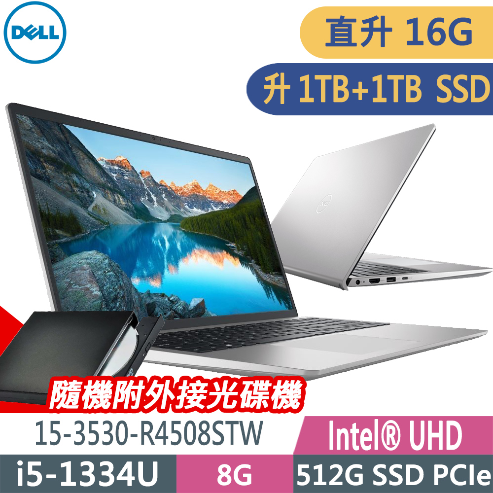 DELL 戴爾 Inspiron 15-3530-R4508STW 銀色(i5-1334U/8G+8G/1TB SSD+1TB HDD/W11升W11P/15.6FHD) 特仕輕薄筆電