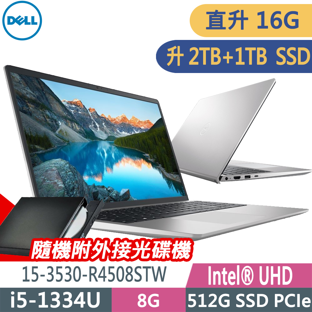 DELL 戴爾 Inspiron 15-3530-R4508STW 銀色(i5-1334U/8G+8G/1TB SSD+2TB HDD/W11升W11P/15.6FHD) 特仕輕薄筆電