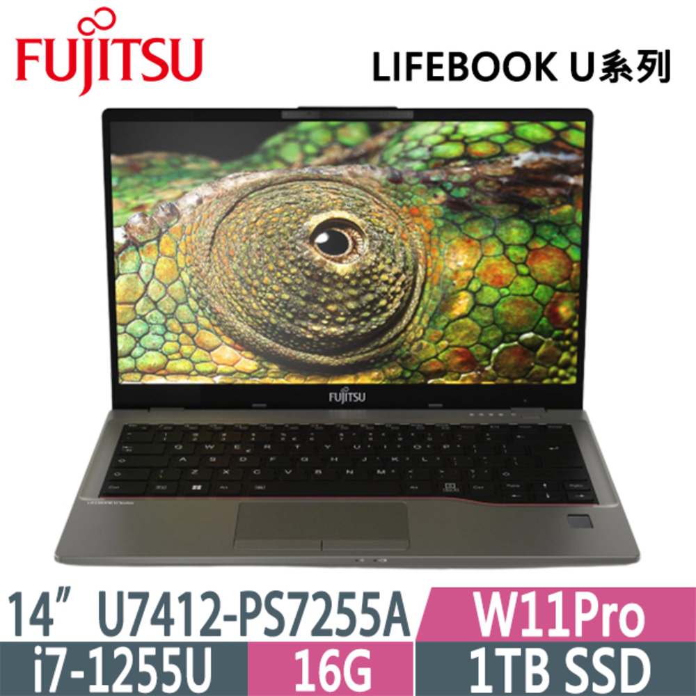 Fujitsu LIFEBOOK U7412-PS7255A 14吋商用筆電 黑 (i7-1255U/16G/1TB SSD/W11Pro/3Y)