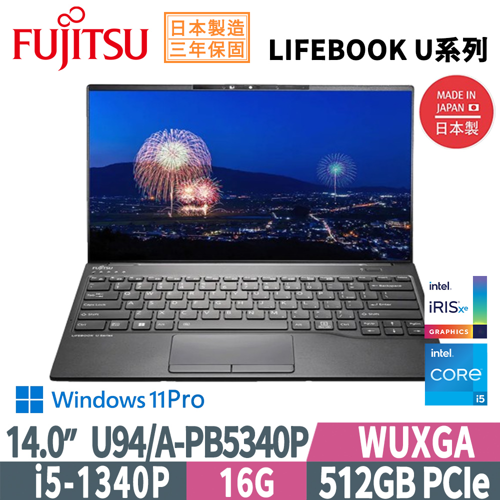 Fujitsu 富士通 U94/A-PB5340P (i5-1340P/16G/512G SSD/Win11P/WUXGA/14)