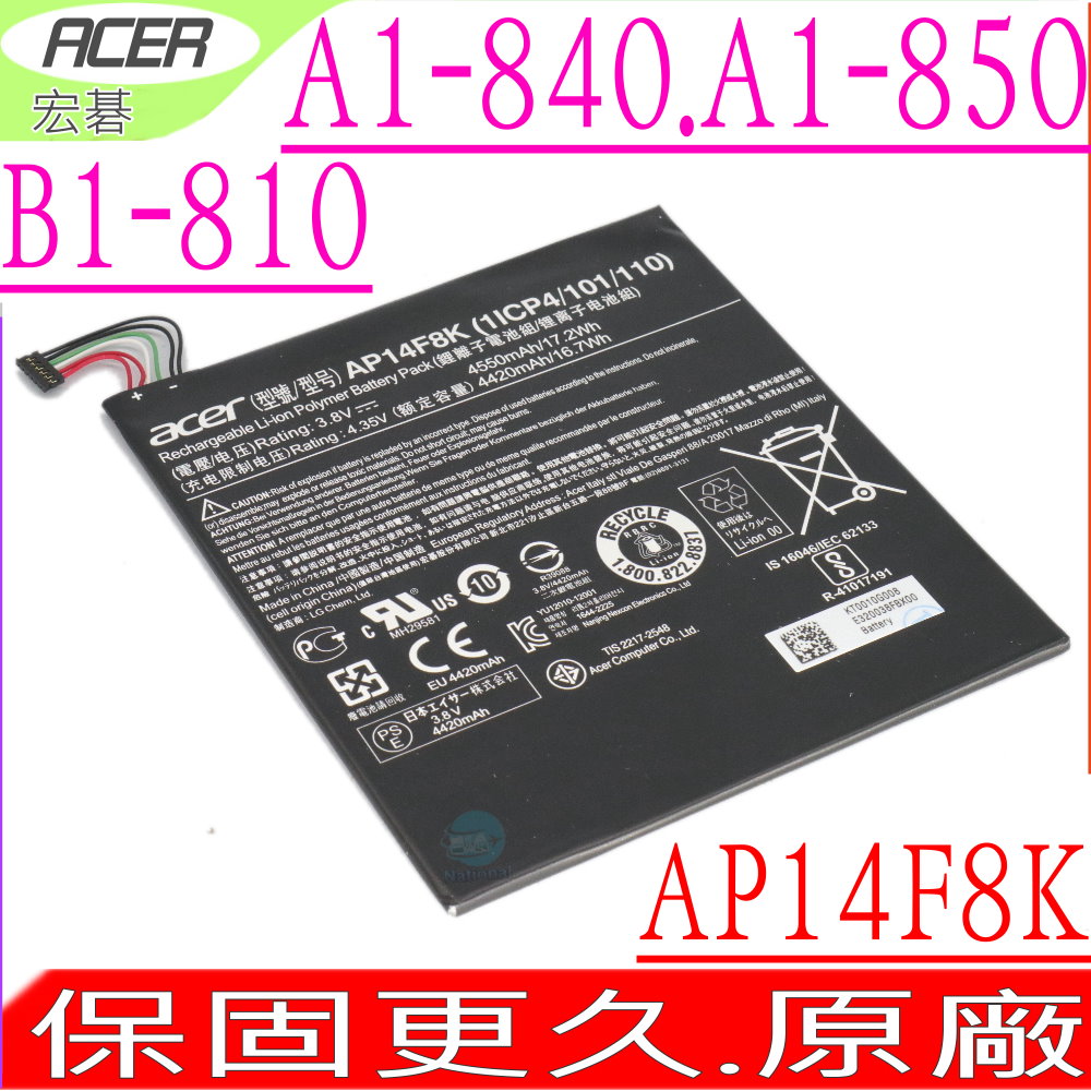 ACER 電池-宏碁 A1-840,A1-850, B1-810 B1-820, B1-830,W1-810 GT-810,AP14F8K