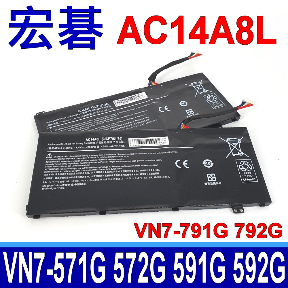 ACER AC14A8L 電池 Aspire VX15 VX5-591g Spin3 SP314-51 Aspire V15 Nitro VN7-571