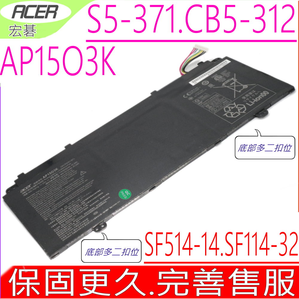 ACER 電池 AP15O3K S5-371T,CB5-312,SF514-14 SF114-32,SF515-51T CB5-312T,N17W6