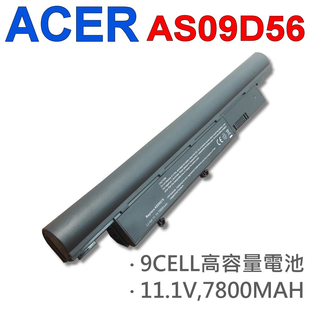 宏碁 ACER 電池 AS09F56 AS09D70 AS09D56 AS09D31 AS09D34 AS09D36 AS09F34 3810T 5810T