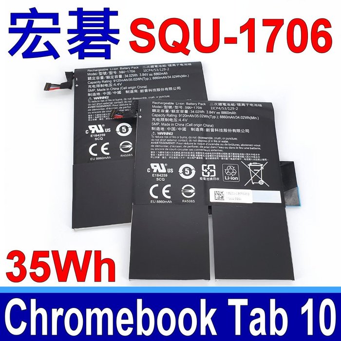 ACER 宏碁 SQU-1706 原廠電池 Chromebook Tab 10 D651N 平板電腦 平板電池