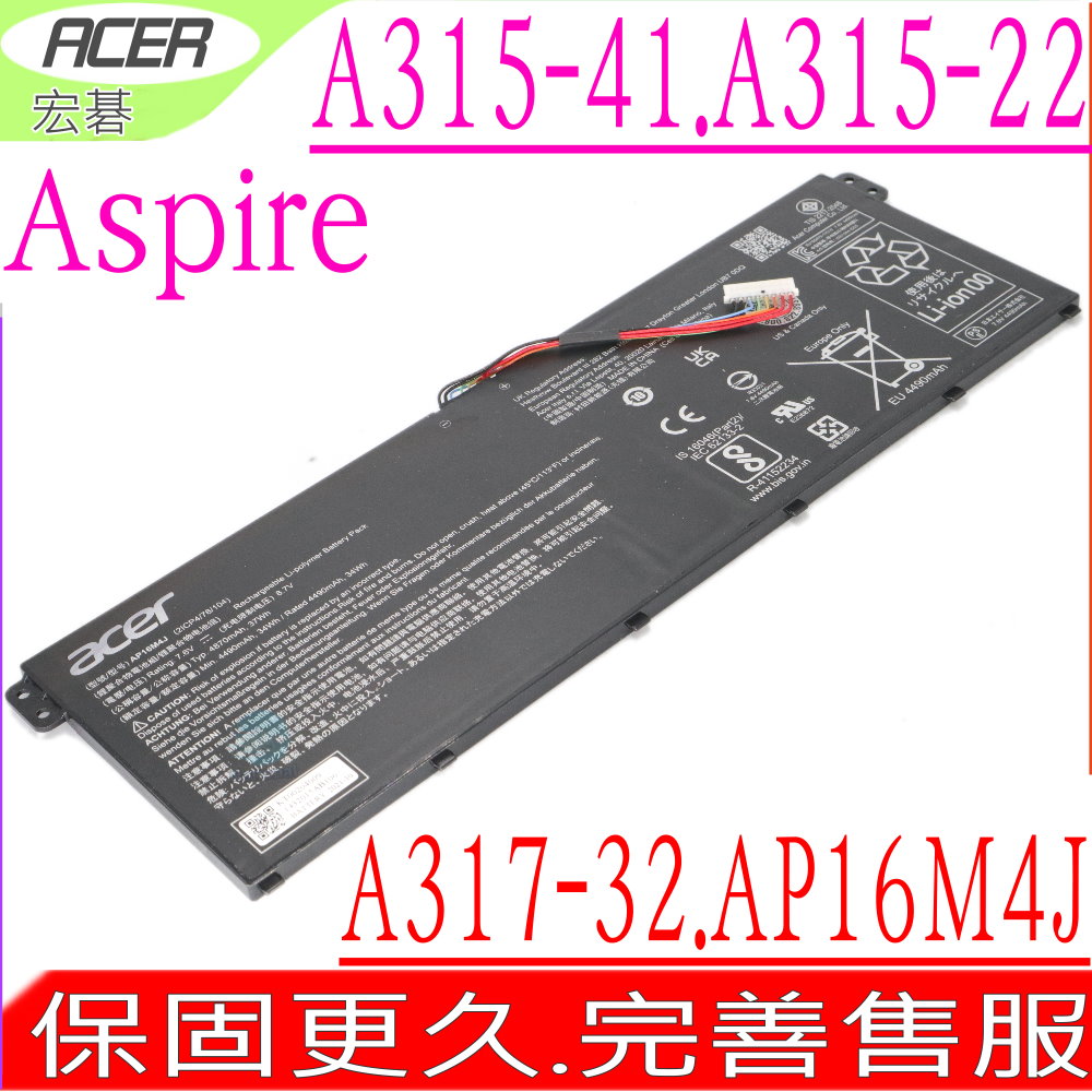 ACER AP16M4J 電池 宏碁 A317-32,A315-41 A315-22,N19C2,N17Q4 2ICP4/78/104