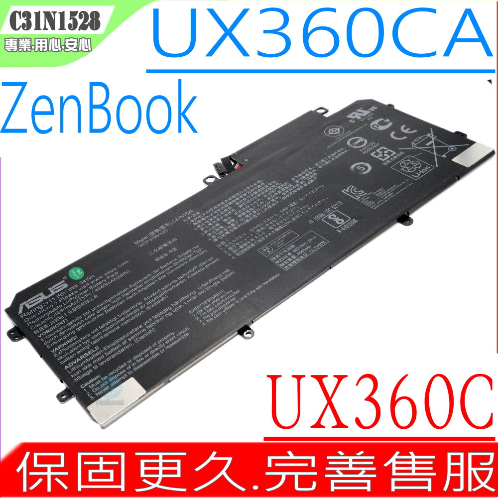 ASUS電池-華碩 C31N1528,ZenBook UX360,UX360C,UX360CA