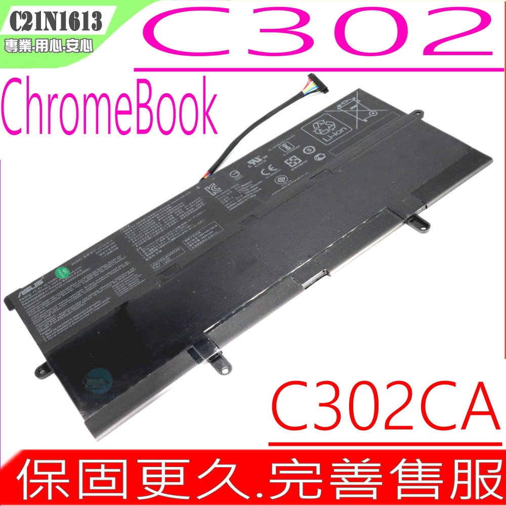 ASUS 電池-華碩 C21N1613 Flip C302,C302CA-DH 0B200-02280000