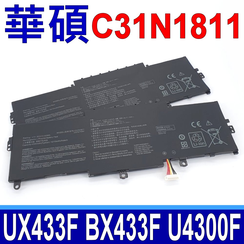 ASUS C31N1811 華碩 電池 UX433 UX433F UX433FA UX433FN UX433FL