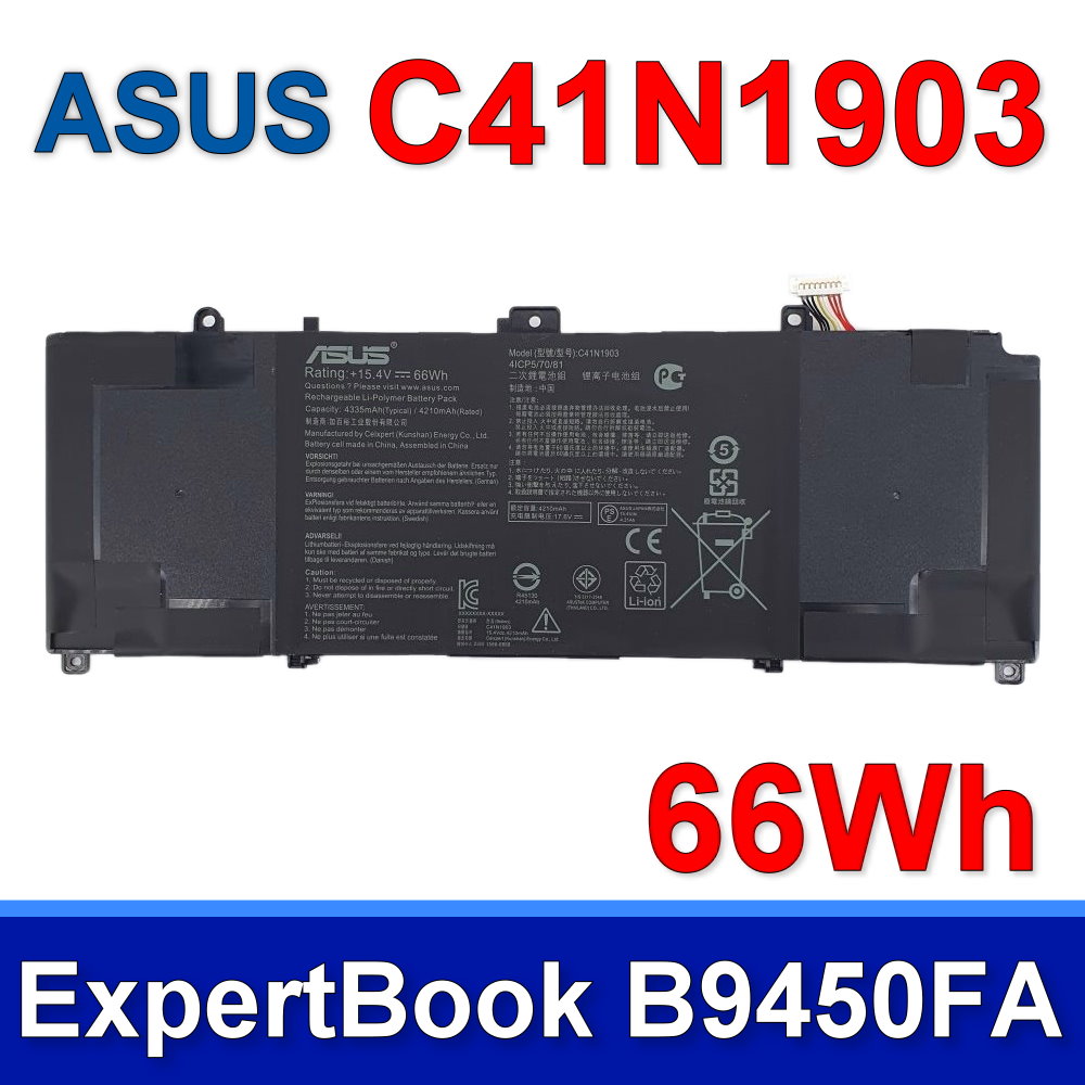 ASUS C41N1903 4芯 15.4V/66Wh 華碩 電池 ExpertBook B9450FA