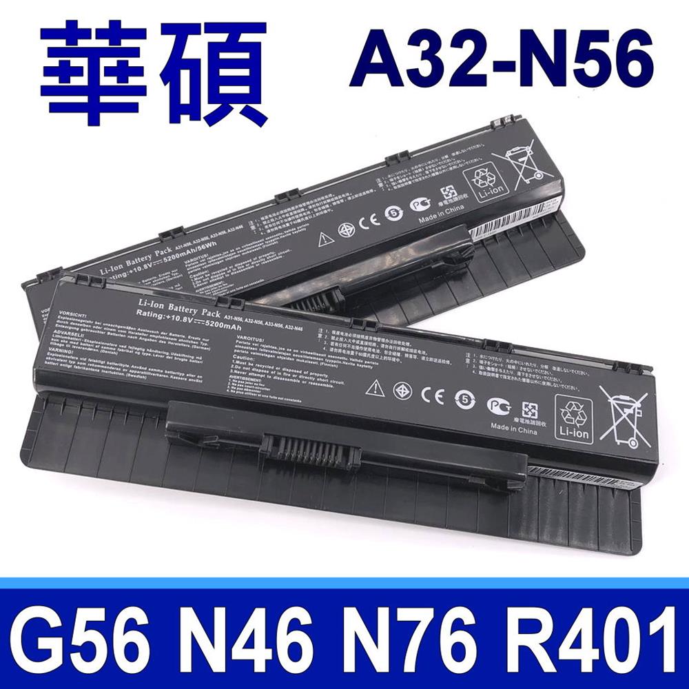 華碩 ASUS A32-N56 高容量電池 N46 N56 N76 R401 R501 R701 G56 N46VJ N56VJ N76V