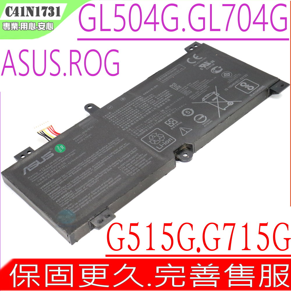 ASUS 電池-華碩 C41N1731,GL504GS,GL504GV GL504GW,GL704GS,GL704GV GL704GW,G515GV