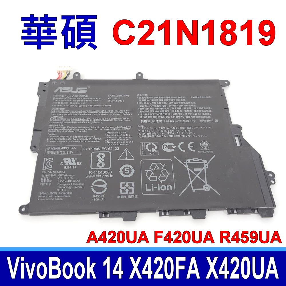 ASUS C21N1819 電池 C21N1819-1 A420UA F420UA R459UA VivoBook 14 X420FA X420UA