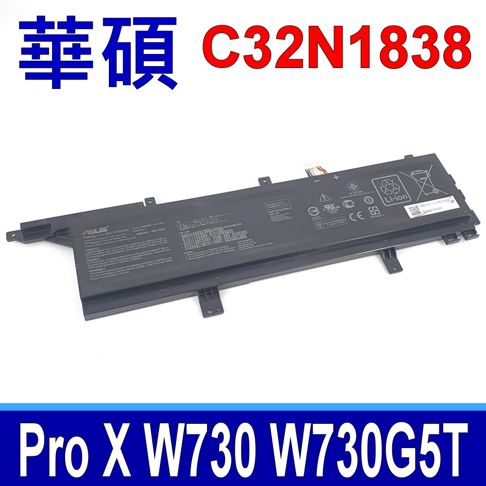 華碩 ASUS C32N1838 電池 ProArt StudioBook Pro X W730G5T W730