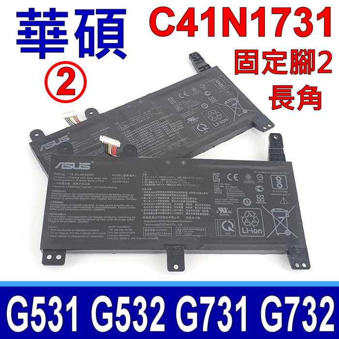 ASUS C41N1731-2 電池 ROG Strix G17 G531 G731 GL704 G712LWS SCAR 15 G532 17 G732