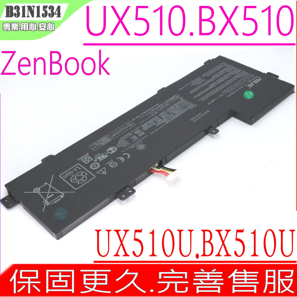 ASUS 電池-華碩電池 UX510,UX510U,UX510UX UX510UW,B31N1534,B31BN9H