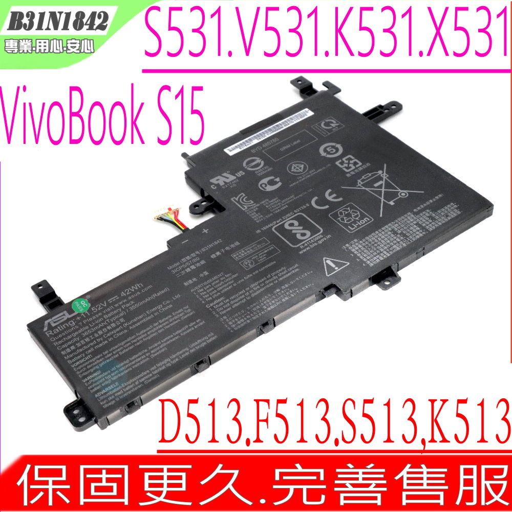 B31N1842 電池適用 華碩 ASUS S531,K531,X531,S531FA S531FI,K531FA,K531FL V531FL,X531FA