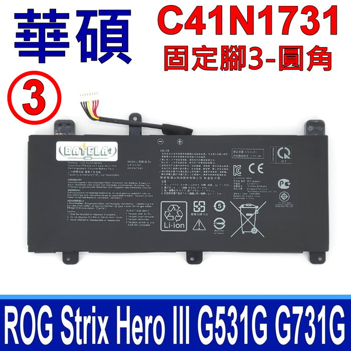 ASUS C41N1731 電池 ROG Strix G17 G531 G731 GL704 G712LWS SCAR 15 G532 17 G732