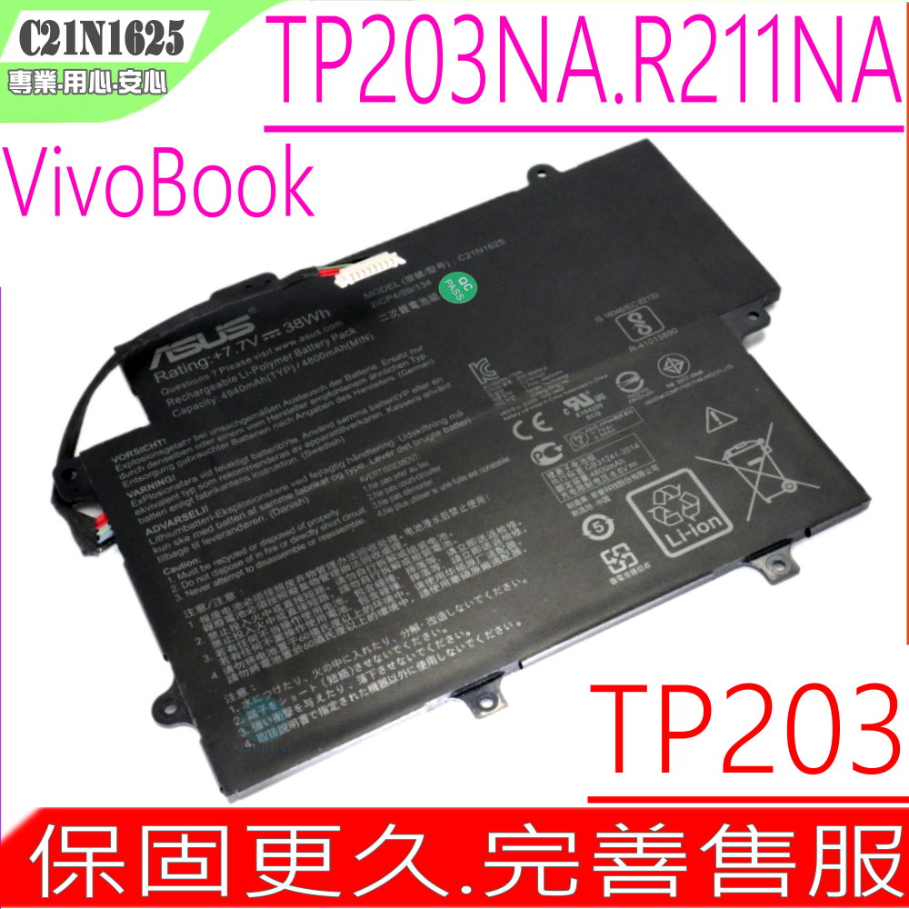 ASUS R211,TP203 電池 華碩 C21N1625,R211NA,TP203NA TP203NAS,TP203NA-DH22T