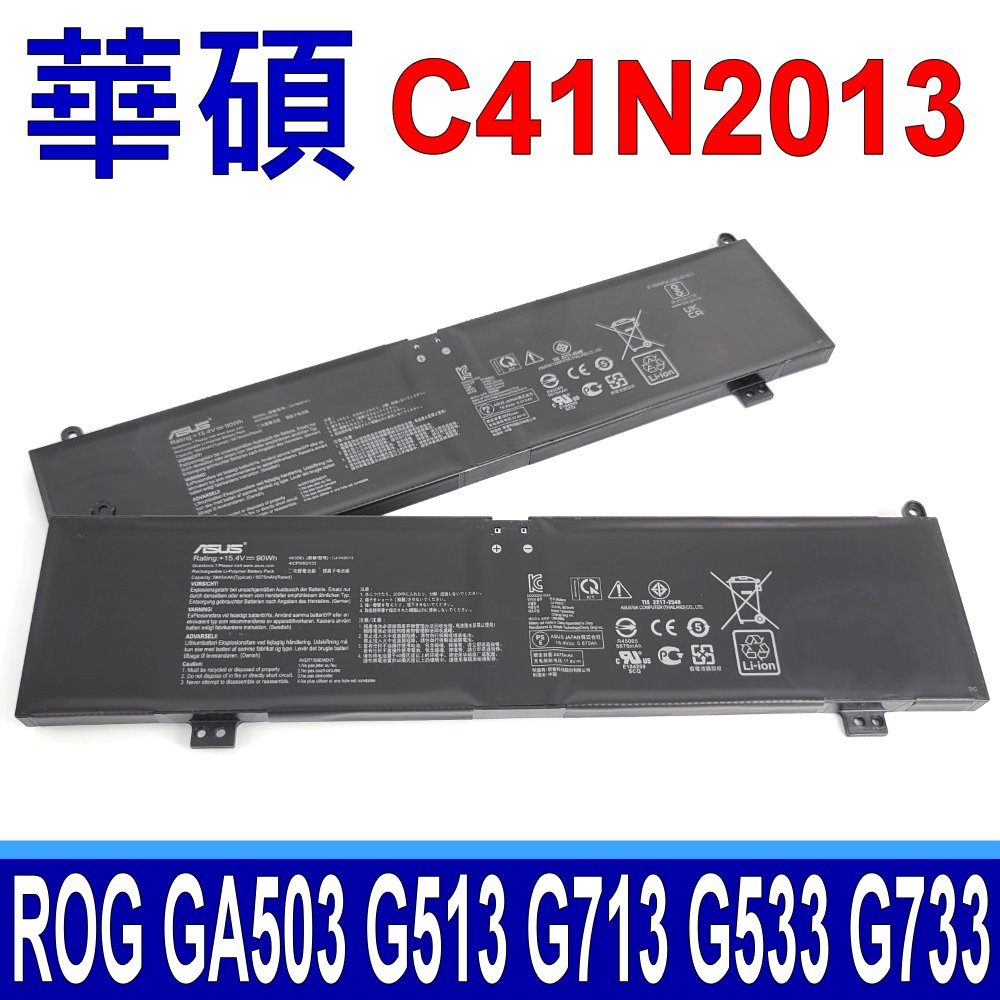 ASUS 華碩 C41N2013 電池 ROG Strix G15 G17 ROG Strix SCAR 15 SCAR 17