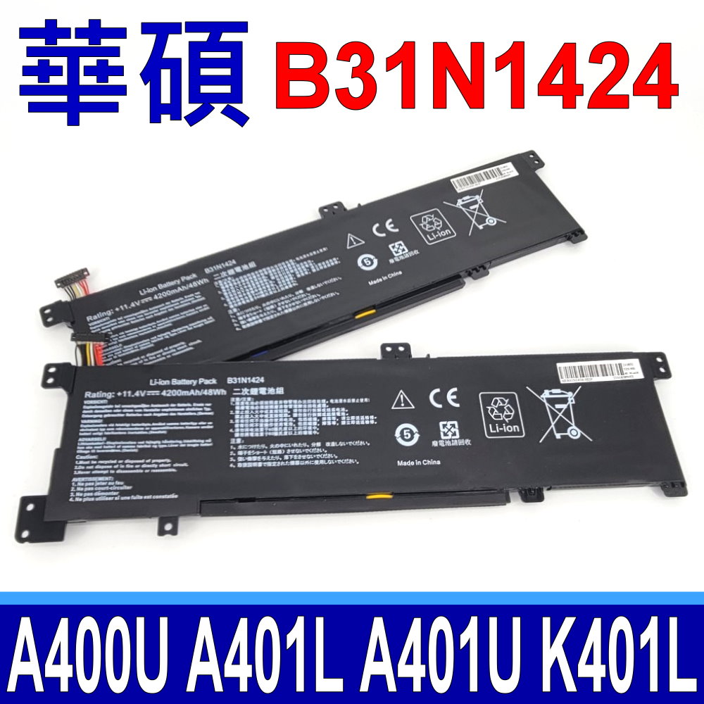 ASUS 華碩 B31N1424 原廠規格 電池 A400 A400U A400UQ A401 A401L A401LB A401U