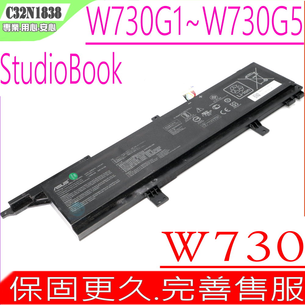 ASUS W730 電池 華碩 StudioBook Pro X W730G1T W730G5T,C32N1838 0B200-03460100