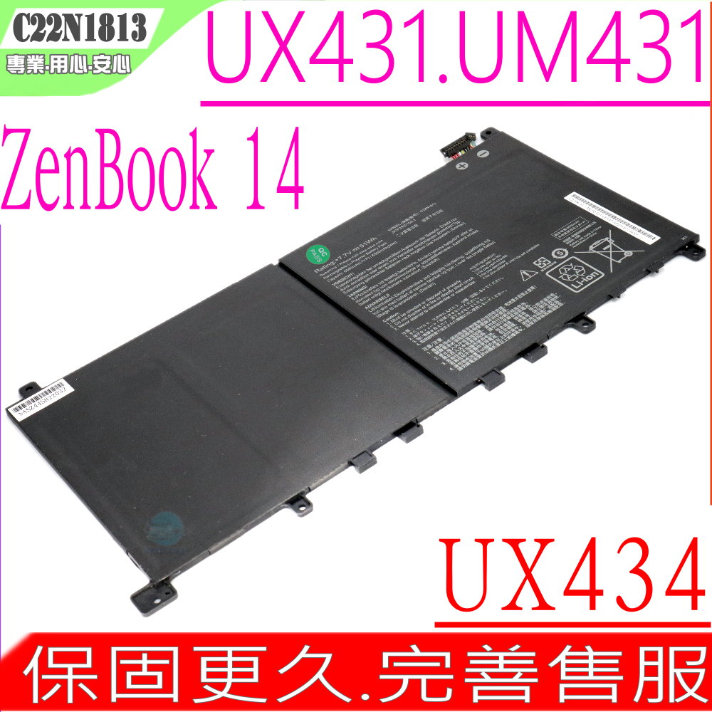 ASUS UX431,UX434,UM431 電池 華碩 C22N1813 Zenbook 14 UX431FA UX431FL,UM431DA,UX434FAC