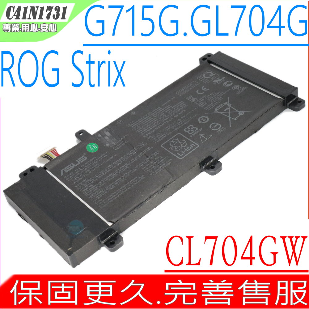 ASUS C41N1731 電池 華碩 ROG Strix Hero G531GU,G531GV,G531GW G731GU,G731GV,G731GW