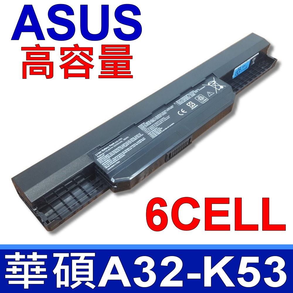 ASUS 高品質 A32-K53 電池 A43 A53 A54 A83 X43 X53 X44 X54 X84 X5P PRO5N PRO8Q