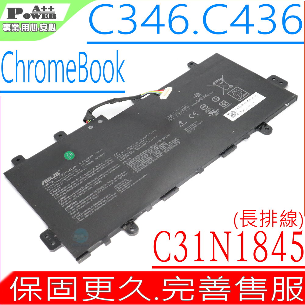 ASUS C31N1845 電池 華碩 Chromebook C346FA,C436FA C436,C346,0B200-03570000