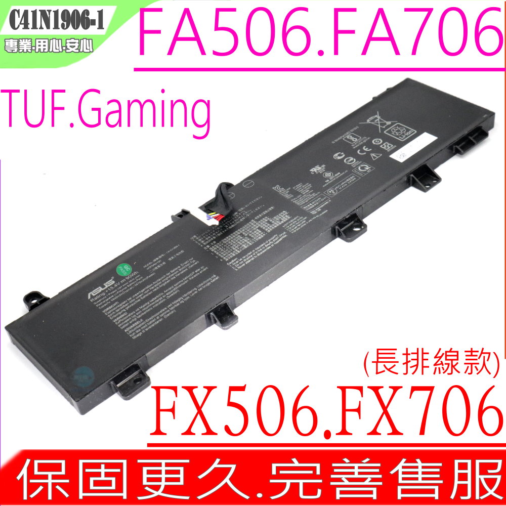 ASUS FA506,FA706,FX506 電池 華碩 FX706IU,FX766,C41N1906-1
