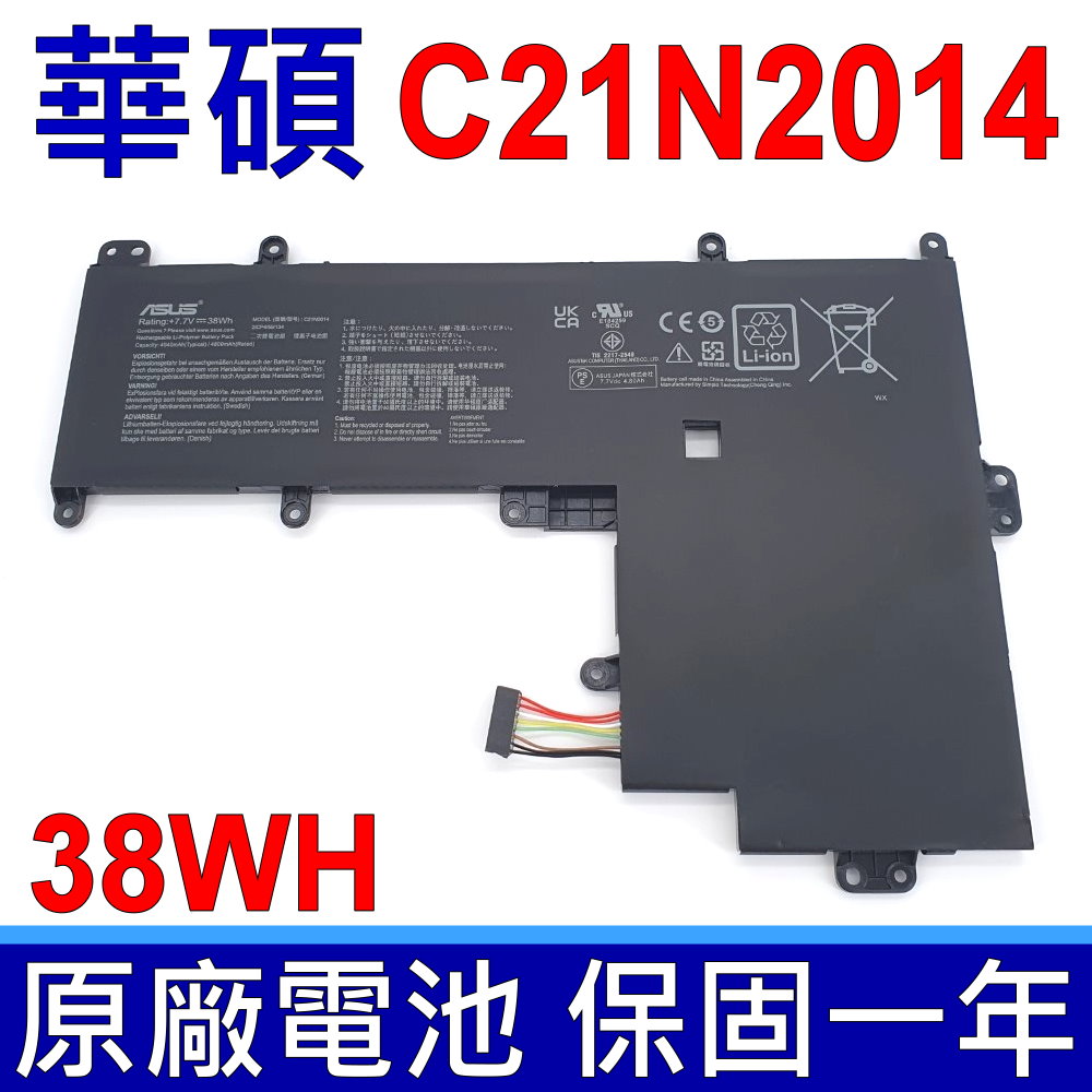 華碩 ASUS C21N2014 電池