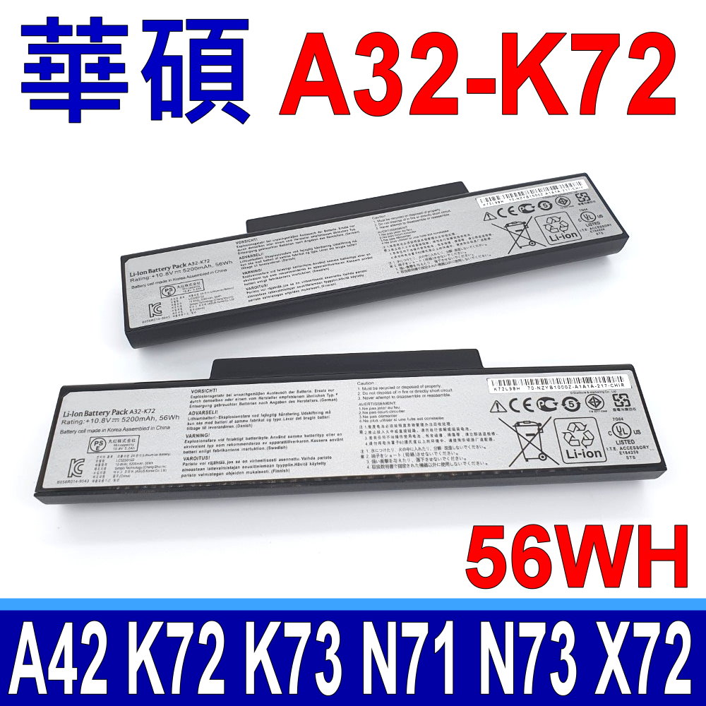 華碩 ASUS A32-K72 電池 A72 A72D A72DR A72F A72FR-XT1 A72F-X1 A72J A72JK A72JR