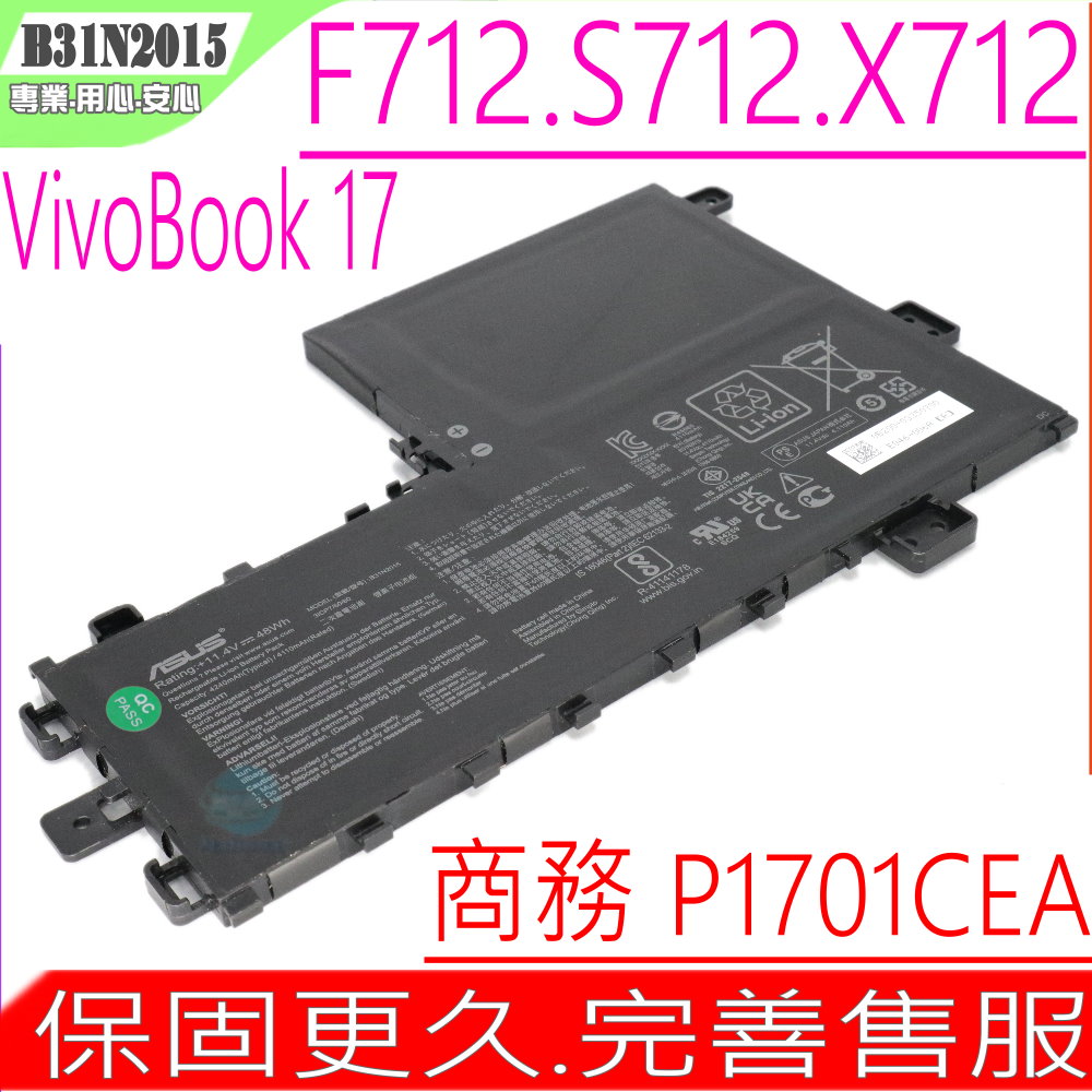 ASUS B31N2015 電池 華碩 VivoBook 17 F712EA S712EA X712EA X712EQ P1701CEA