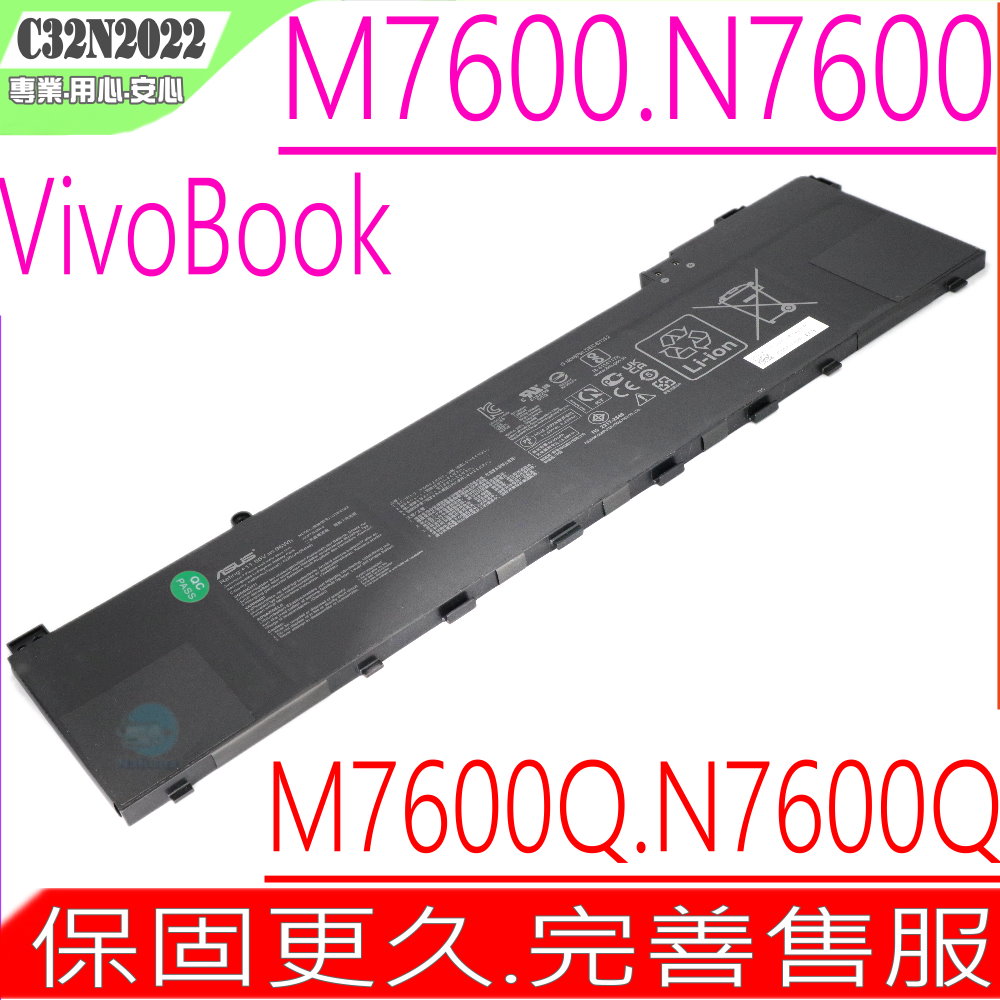 ASUS C32N2022 電池-華碩 VivoBook Pro M7600,N7600