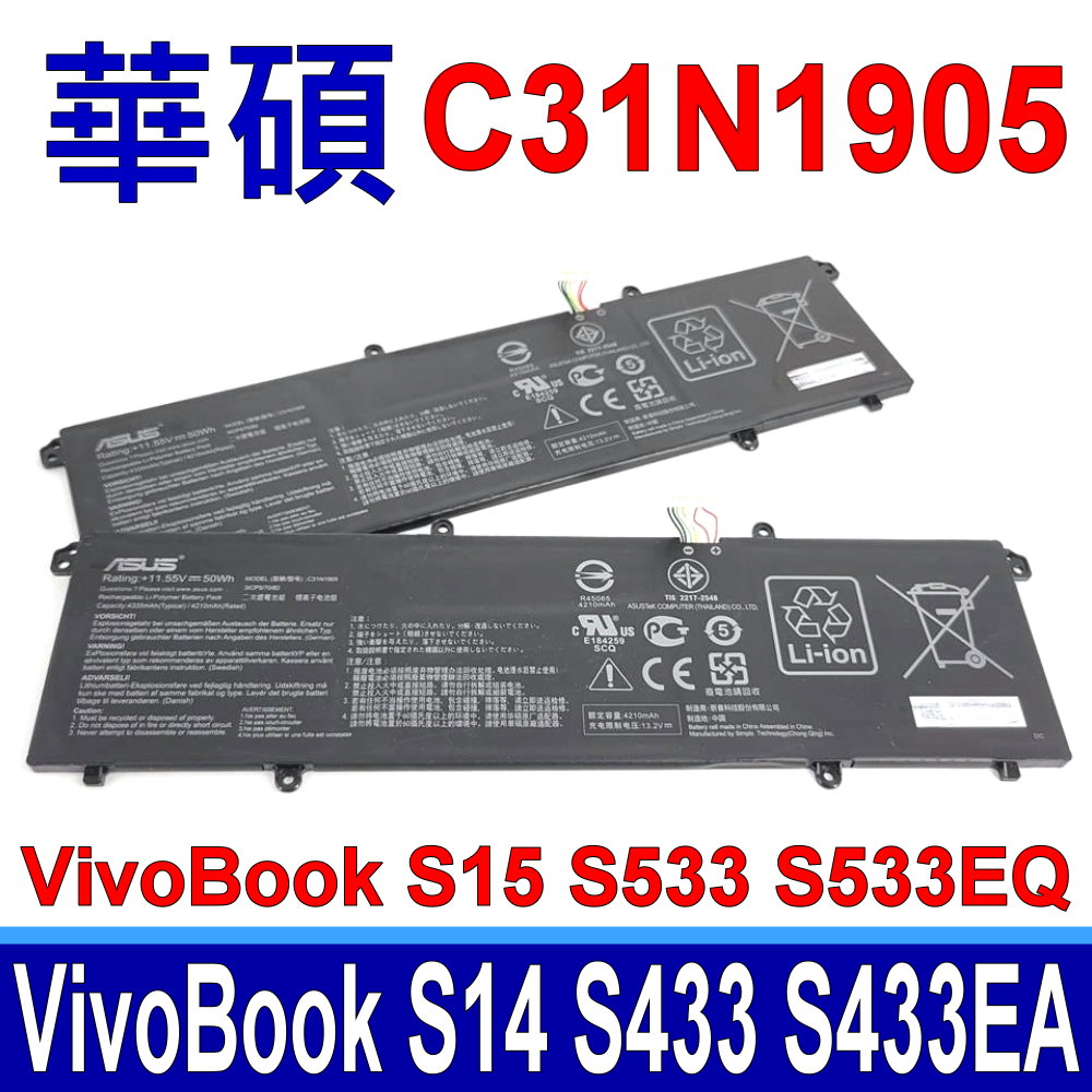 ASUS 華碩 C31N1905 電池 C31Po05 VivoBook S14 S433FA S433IA M433IA