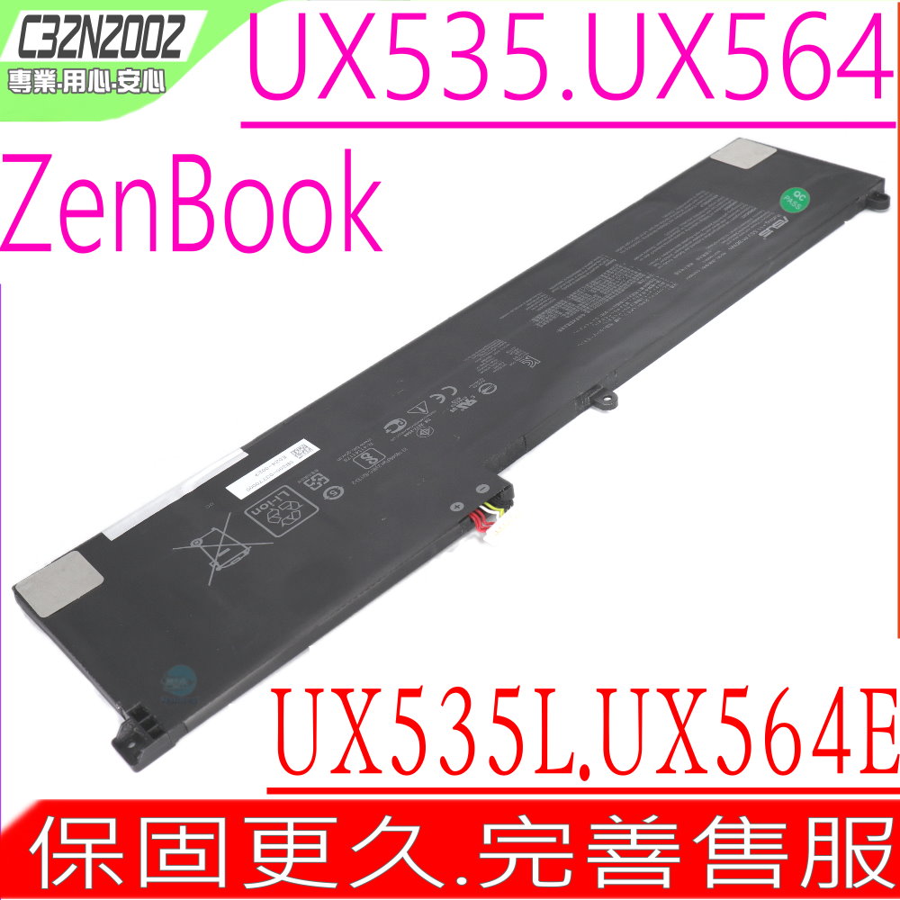 ASUS C32N2002 電池 華碩 ZenBook Pro 15 UX535 UX564 UX535LI UX564EH UX564EI UX564PH