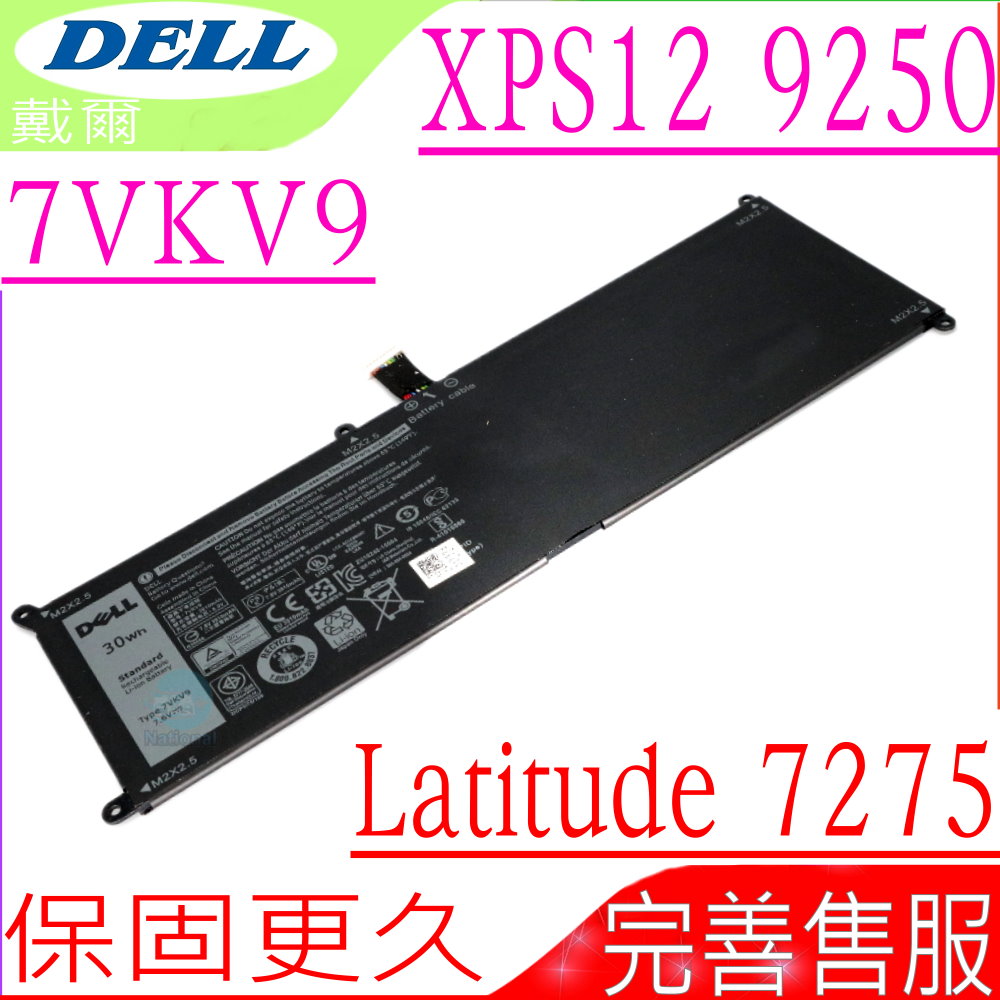 DELL 7VKV9 9TV5X T02H 0V55D0 電池-戴爾 T02H001,07VKV9,XPS 12 9250,Latitude 12 7275