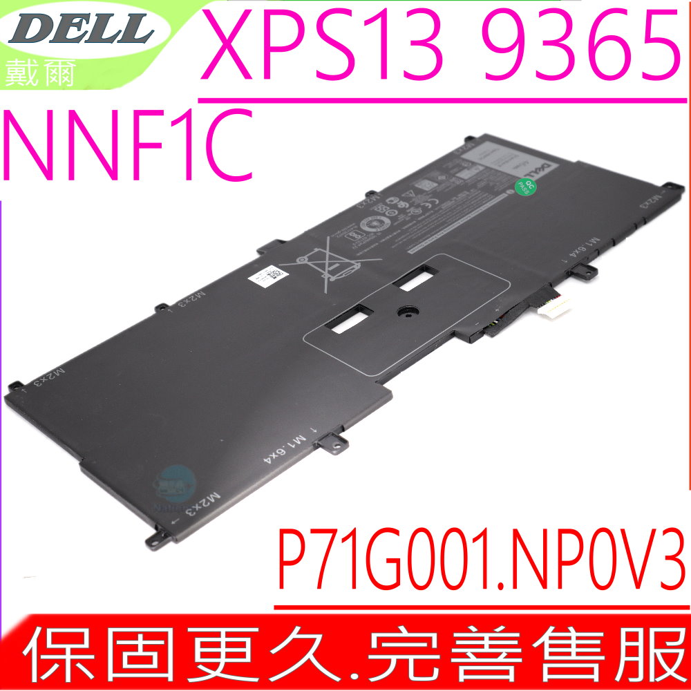 DELL 電池-戴爾 XPS 13 9365,NNF1C,P71G,P71G001 HMPFH,NP0V3,D1605TS