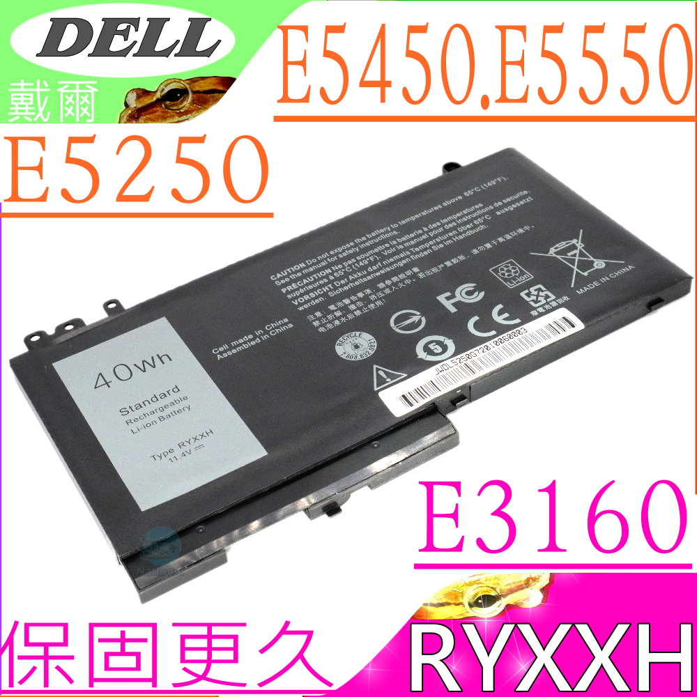DELL 電池-戴爾 RYXXH E5250,E5450,E5550,E3160 0VY9ND,9P4D2,R5MD0,VY9ND