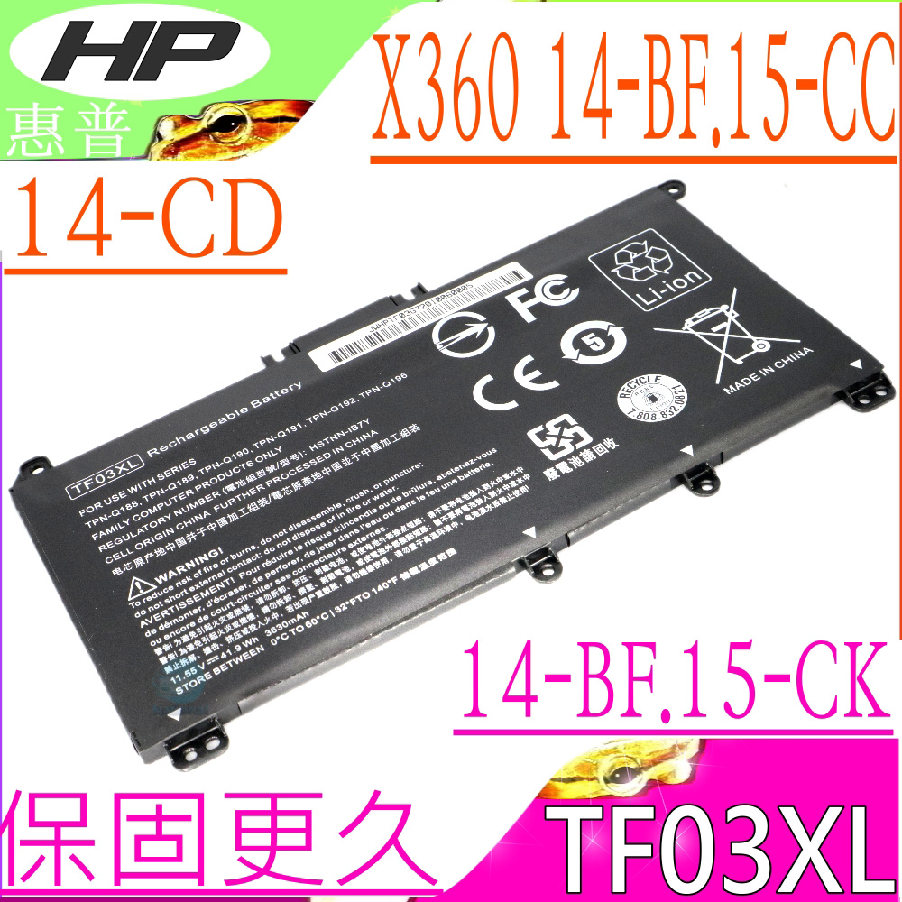HP 電池-惠普 14-BK010NB 15-CK015ND,14-MA0302NG 14Q-CS0009,15-CU0000TU