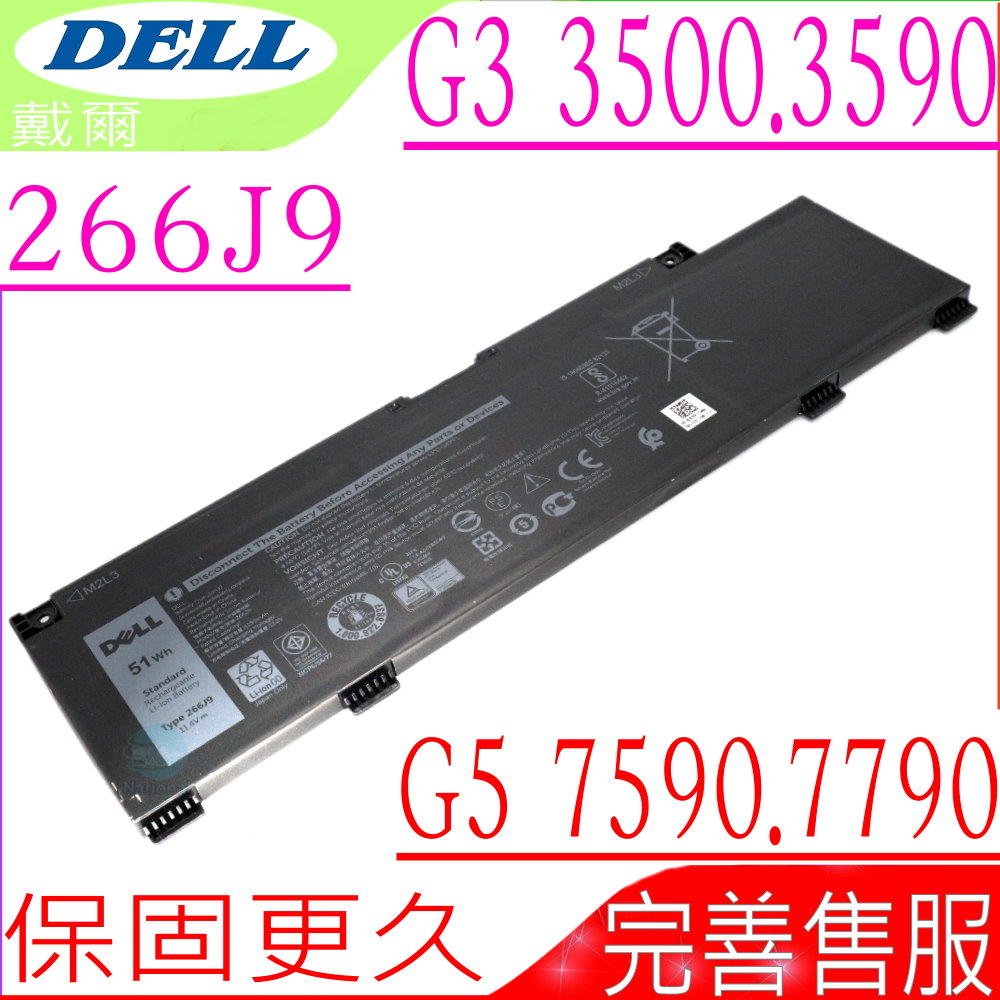 DELL 電池-戴爾 266J9,G3 15 3590,Ins 15PR-1545BL,15PR-1548BR