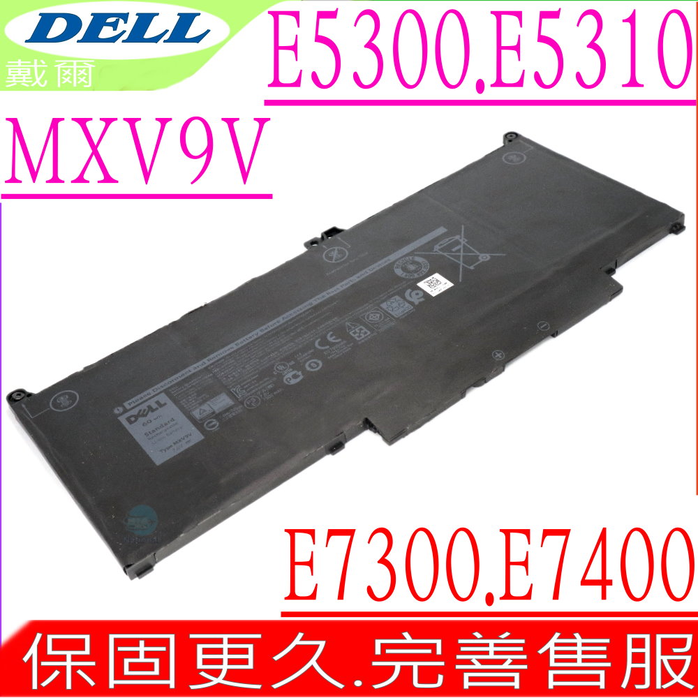 DELL 電池-戴爾 MXV9V Latitude 13 5300,E5300 05VC2M,CN-05VC2M