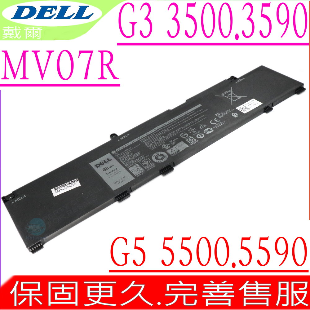 DELL MV07R 電池-戴爾 JJRRD,15PR-1762BL,15PR-1762BR,G3 15 3500,3590