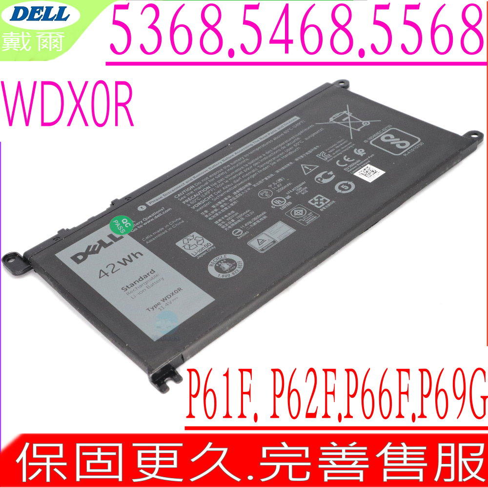 DELL 電池-戴爾 WDX0R 15 5568,5570,13 5368,5378 15 7569,13 7368,7579,7560,P74G