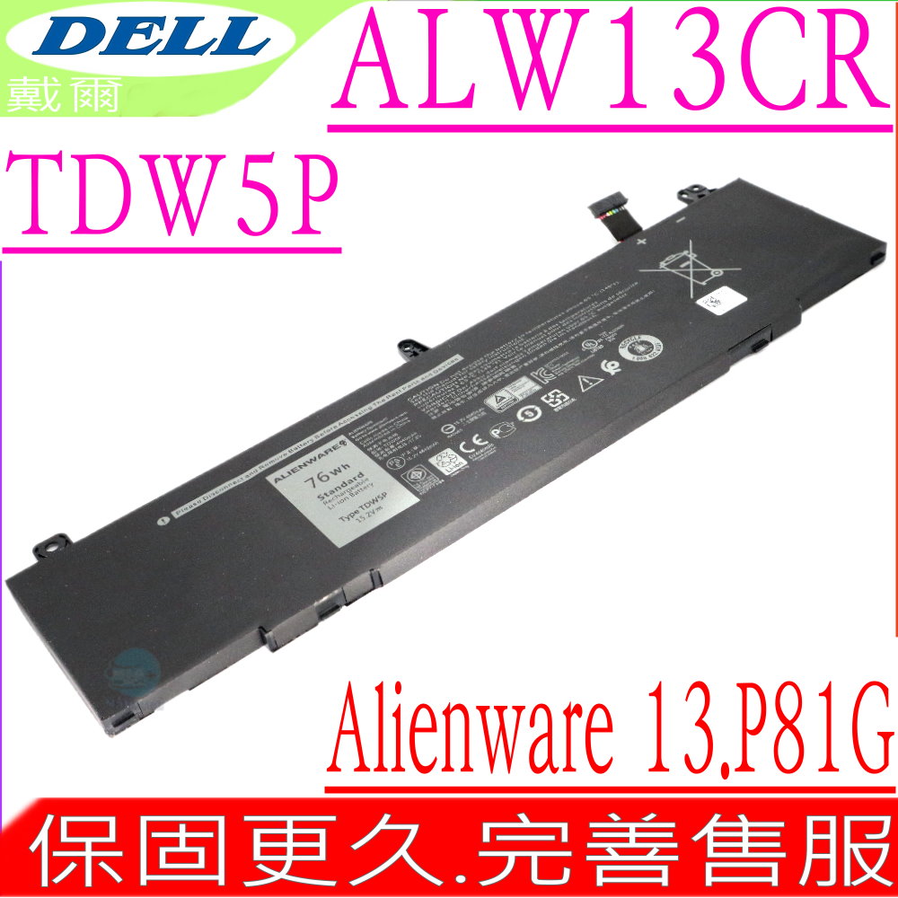 DELL 電池-戴爾 TDW5P Alienware 13 R3 ALW13CR ALW13ED,ALW13ER,V9XD7 JFWX7,4RRR3,P81G