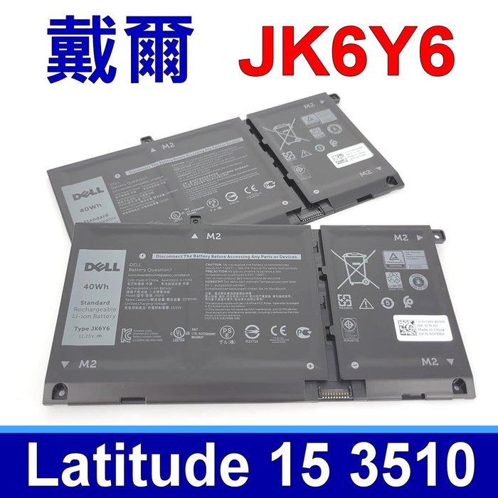 DELL JK6Y6 電池 C5KG6 CF5RH Inspiron 13 5301 14 5406 15 3510
