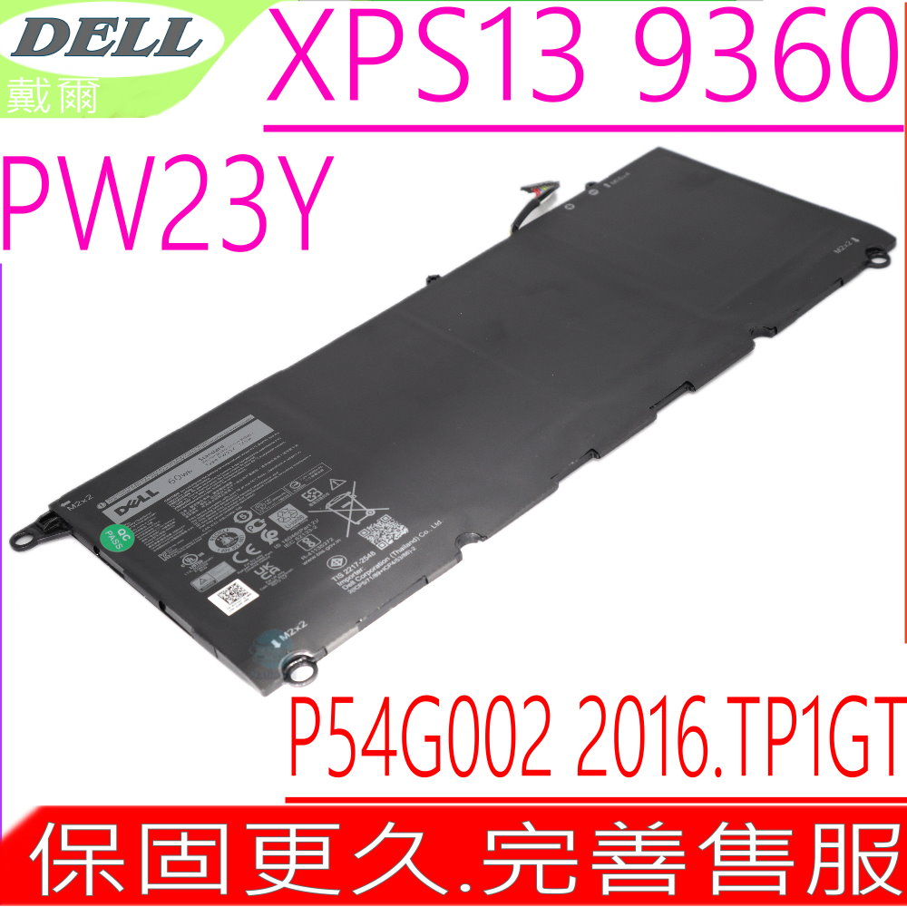 DELL電池-平輸-戴爾 PW23Y,RNP72,TP1GT,0TP1GT,XPS 13 9360,13-9360